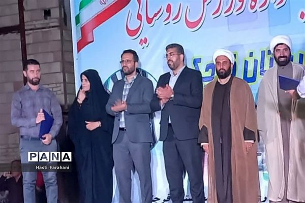 آیین اختتامیه ورزش‌های روستایی شهرستان‌ قرچک