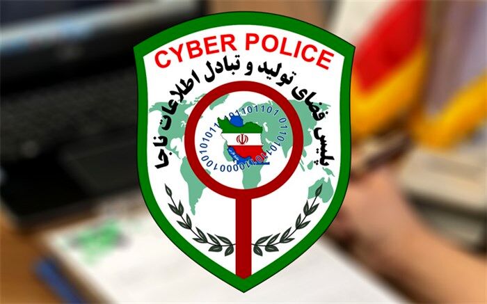 هشدار پلیس فتا درباره کلاهبرداران اینترنتی محرم