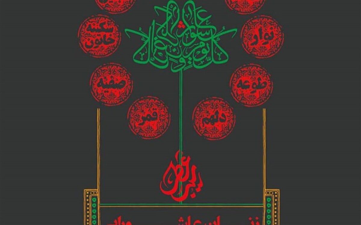 برپایی موکب «زنان عاشورایی» در میدان امام حسین(ع)