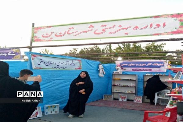 برگزاری نمایشگاه در شهرستان بن به‌مناسبت نکوداشت روز بن