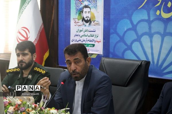 نشست دانش‌آموزان تراز انقلاب اسلامی با مادر شهید والا مقام آرمان علی‌وردی در بوشهر