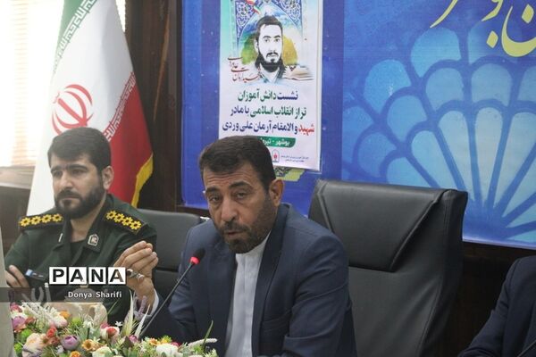 نشست دانش‌آموزان تراز انقلاب اسلامی با مادر شهید والا مقام آرمان علی‌وردی در بوشهر