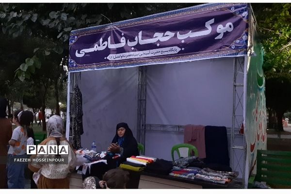 اجتماع شکوه حیا در شهرک صالحیه