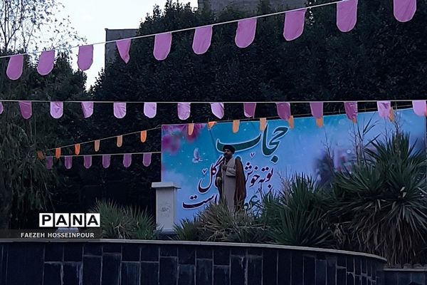 اجتماع شکوه حیا در شهرک صالحیه