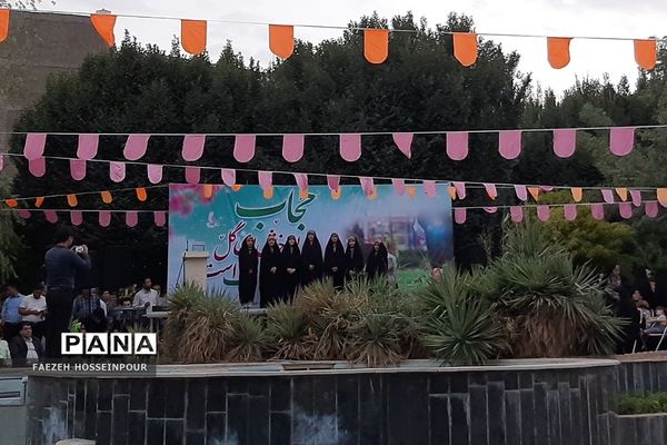 اجتماع شکوه حیا در شهرک صالحیه