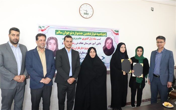 تجلیل از برگزیدگان ایلامی مرحله کشوری جشنواره نوجوان سالم