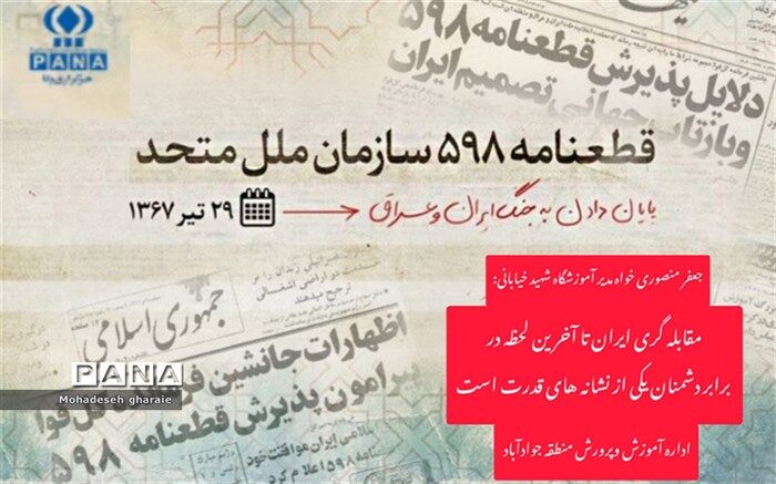 مقابله‌گری ایران تا آخرین لحظه در برابر دشمنان، یکی از نشانه‌های قدرت جمهوری اسلامی است