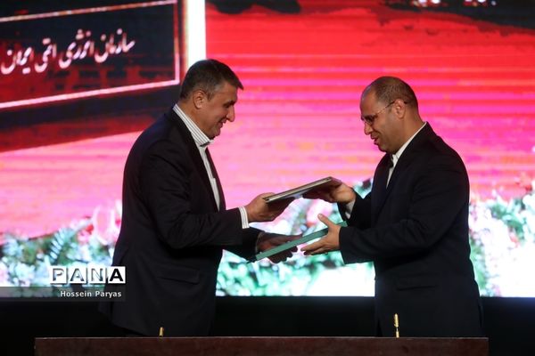 آیین انعقاد تفاهم‌نامه بین وزارت آموزش و پرورش و سازمان انرژی اتمی ایران