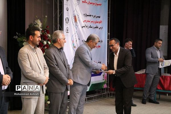 مراسم اختتامیه جشنواره‌ نوجوان سالم در آذربایجان غربی