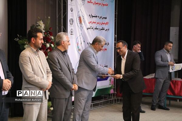 مراسم اختتامیه جشنواره‌ نوجوان سالم در آذربایجان غربی