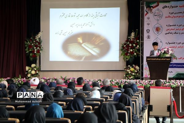 مراسم اختتامیه جشنواره‌ نوجوان سالم در آذربایجان غربی