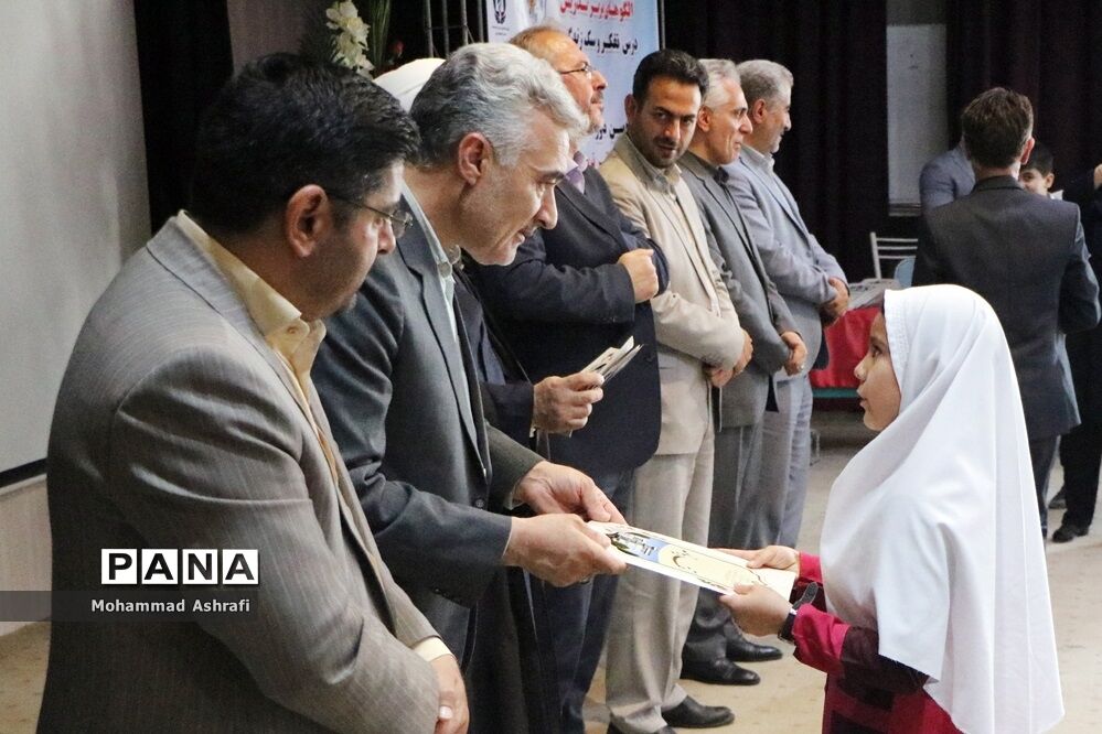 مراسم اختتامیه جشنواره‌ نوجوان سالم در آذربایجان غربی