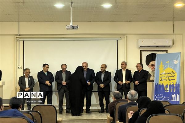مراسم تجلیل از عوامل اجرایی برگزاری دوازدهمین جشنواره ملی سرود رضوی‌