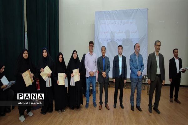 همایش  تقدیر از برگزیدگان چهل‌و‌یکمین جشنواره ‌امید فردا و فعالان حوزه سلامت در شادگان