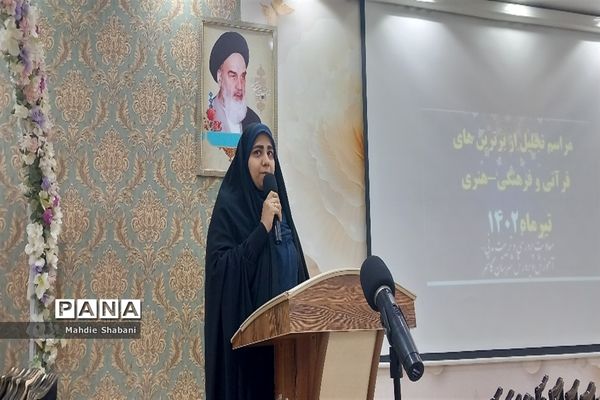 مراسم تجلیل از برگزیدگان دانش‌آموزان مقطع ابتدایی دختر کاشمر