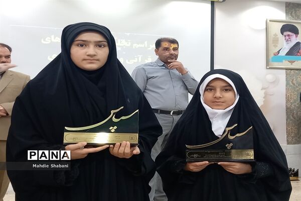 مراسم تجلیل از برگزیدگان دانش‌آموزان مقطع ابتدایی دختر کاشمر