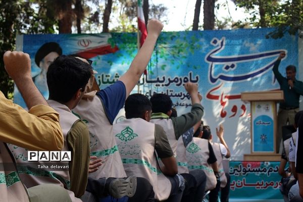 آخرین صبحگاه اردوی یاورمربیان پیشتاز