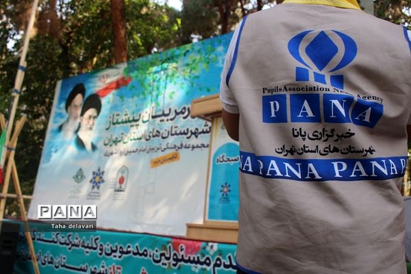 آخرین صبحگاه اردوی یاورمربیان پیشتاز