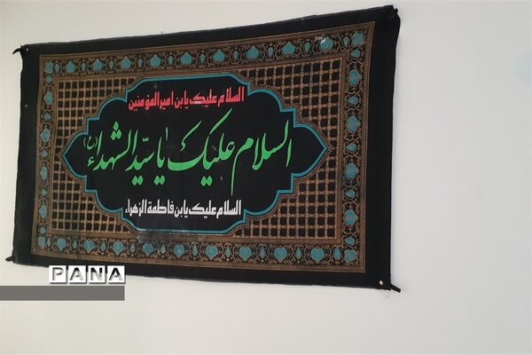 سیاه‌پوشی محیط اداری آموزش و پرورش شهرستان کلات در آستانه فرا رسیدن ماه محرم