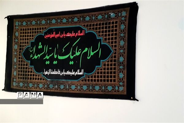 سیاه‌پوشی محیط اداری آموزش و پرورش شهرستان کلات در آستانه فرا رسیدن ماه محرم