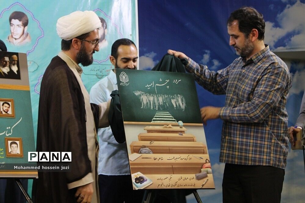 رونمایی از چهار اثر هنری و رسانه‌ای در دوره توانمندسازی خادمین کنگره شهدای دانشجو معلم