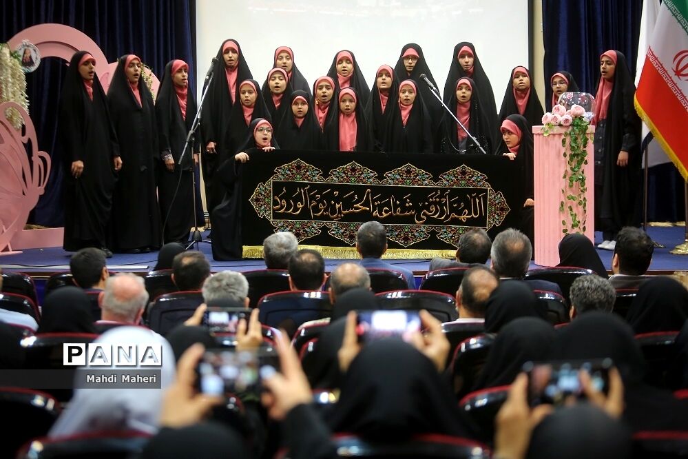 همایش عفاف و حجاب