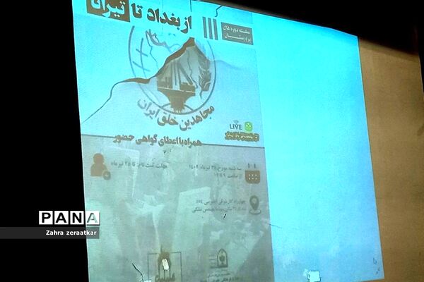 کارگاه از بغداد تا تیرانا
