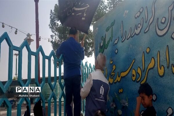 سیاه‌پوش شدن امامزاده سید محمد(ع) کاشمر