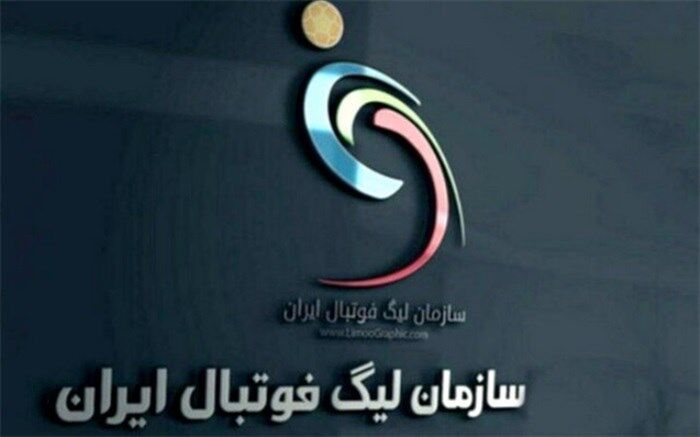 شروط سازمان لیگ فوتبال برای ثبت قرارداد