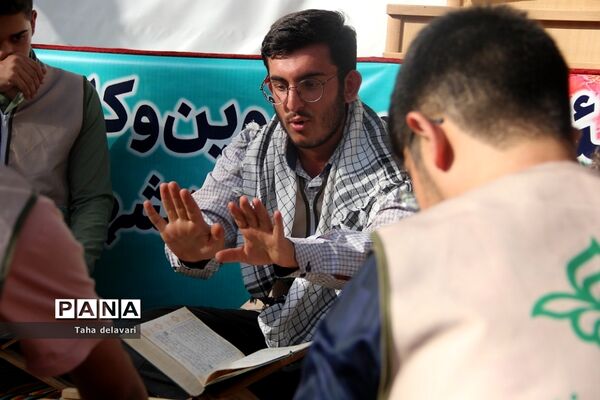 اختتامیه اردوی پسران یاورمربی شهرستان‌های استان تهران