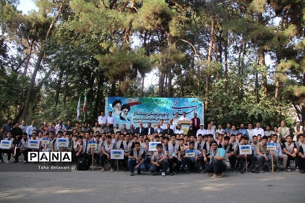 اختتامیه اردوی پسران یاورمربی شهرستان‌های استان تهران