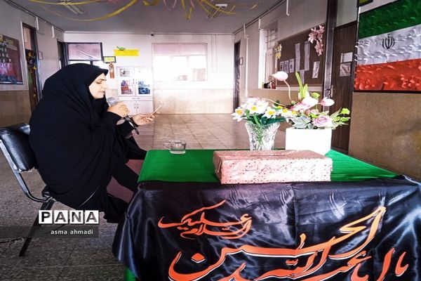 برگزاری مراسم سوگواری امام حسین(ع) در دبستان بوستان