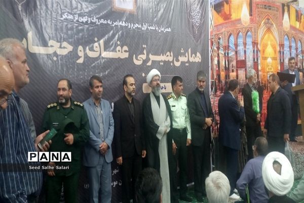 گردهمایی بصیرتی عفاف و حجاب در کاشمر