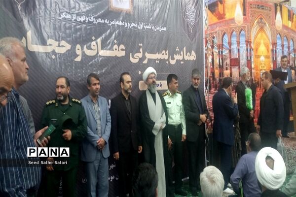 گردهمایی بصیرتی عفاف و حجاب در کاشمر