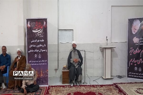 نشست با روحانیون و مداحان ومسئولان هیات مذهبی در امامزاده سید محمد(ع) در کاشمر