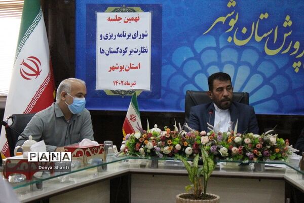 جلسه شورای برنامه‌ریزی و نظارت بر کودکستان‌ها استان بوشهر