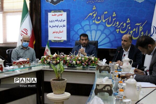 جلسه شورای برنامه‌ریزی و نظارت بر کودکستان‌ها استان بوشهر