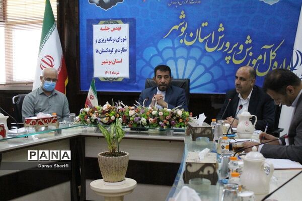 جلسه شورای برنامه‌ریزی و نظارت بر کودکستان‌ها استان بوشهر