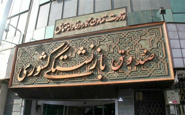 بررسی تبعات تشدید وابستگی صندوق‌ها به منابع دولت در ۱۴۰۲