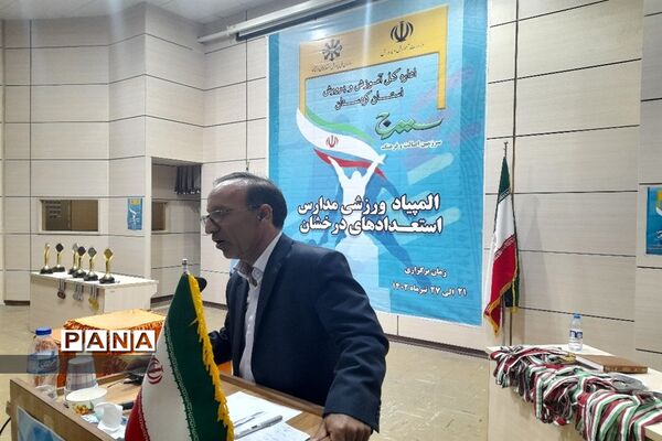 المپیادورزشی مدارس استعدادهای درخشان