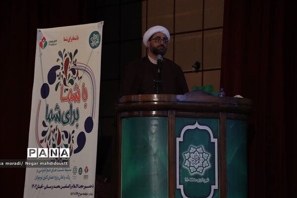 با شما برای شما در منطقه ۱۸