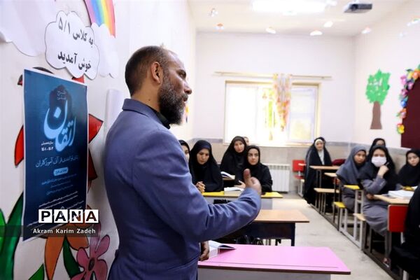 اجرای طرح اتقان جهت آموزگاران دوره ابتدایی آموزش و پرورش اسلامشهر