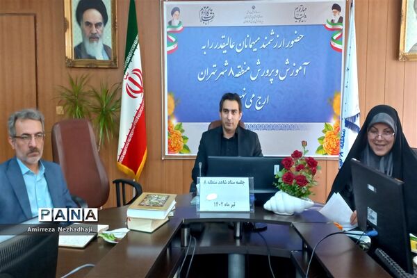 جلسه ستاد  هماهنگی مدارس شاهد آموزش و پرورش منطقه ۸