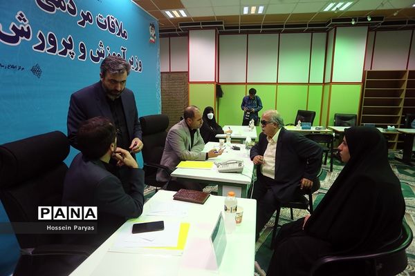 ملاقات مردمی وزیر آموزش و پرورش