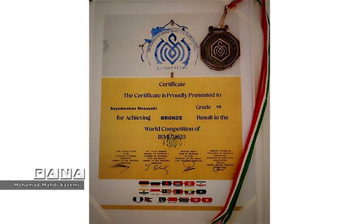 درخشش دانش‌آموز آموزش و پرورش منطقه 4 تهران در المپیاد علوم و ریاضی جهان