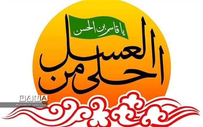 جمله «احلی من العسل» دریایی از عرفان و برترین الگو برای جوانان است