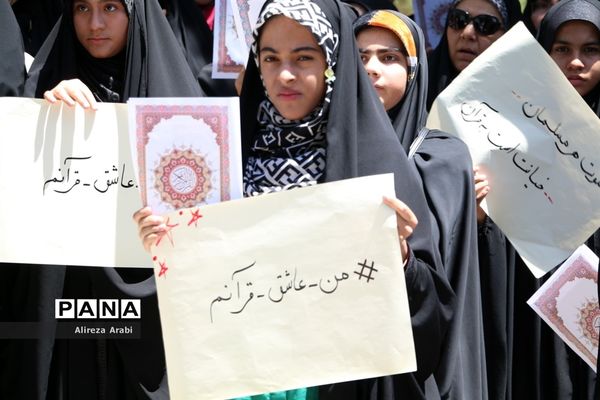 اجتماع دانش‌آموزی عاشقان قرآن در کاشمر