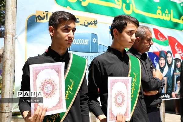 اجتماع دانش‌آموزی عاشقان قرآن در کاشمر