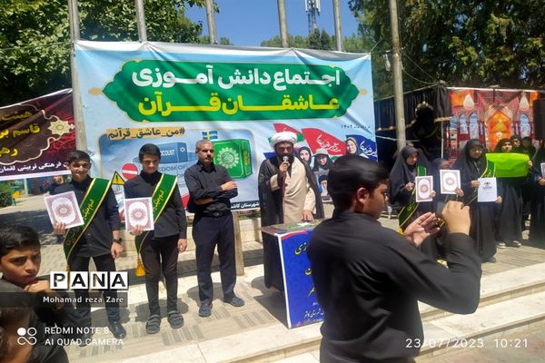 اجتماع دانش‌آموزی عاشقان قرآن در کاشمر