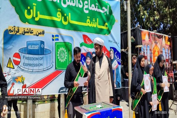 اجتماع دانش‌آموزی عاشقان قرآن در کاشمر